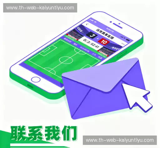 接洽开云网页版